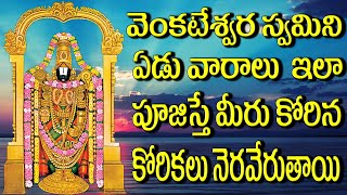 Venkateshwara Swamy Yedu Sanivarala Puja | Jayasindoor Entertainments | Venkateswara Swamy Bhakti