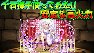 【パズドラ】千石撫子可愛強い!!扱う人が下手すぎました【物語シリーズコラボ】