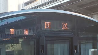 普通回送？【博多駅・817系・区間快速】817系VT017＋VN030区間快速大牟田行発車シーン