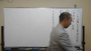 【高校入試国語】つくば国際大学東風高等学校　平成２８年　大問２　問３