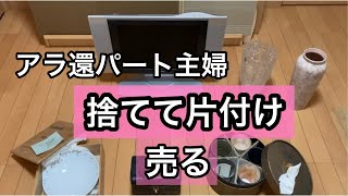 訪問買取業者さんに売ってみる。　撃沈！