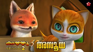 Kathu 5 Episode 02 🐾 New Malayalam Cartoon Movie for Kids