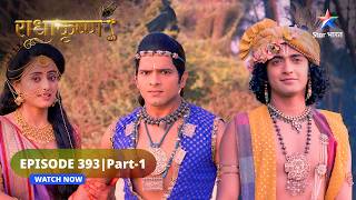 RadhaKrishn | Kisne bheja hai Radha ko sandesh? | राधाकृष्ण | EPISODE-393 Part 1