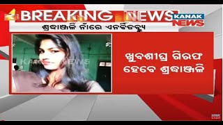 CBI Court Issues NBW Against Blackmail Queen Archana Nag’s Aide Shradhanjali