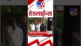 Tv9 Marathi News Top Headline Today 8 February 2025 4 Minutes 24 Headline Maharashtra Politics