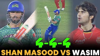 Shan Masood vs Wasim Jr | Islamabad United vs Multan Sultans | Match 24 | HBL PSL 8 | MI2A