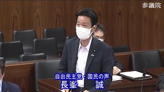 参議院 2022年05月19日 国土交通委員会 #02 長峯誠（自由民主党・国民の声）