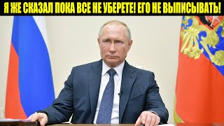 НЕМИНУЕМАЯ ОШИБКА ПУТИНА! НЕМЕЦКИЕ ВРАЧИ ЕГО РАЗОБЛАЧИЛИ! ВЫПУСК МОГУТ УДАЛИТЬ!