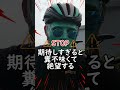 荒北仮面から学ぶロードバイクの常識⚠️真夏の自転車あるある