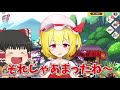 【東方ダンマクカグラ】報酬がやばすぎる！ダンマク文化祭攻略まとめ【ダンカグ】【ゆっくり実況】