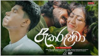 Raa Tharu Pawa ( රෑ තරු පවා ) - Kavinu Senarath Pathirana | Official Music Video