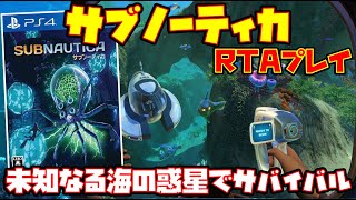 【ゆっくりRTAプレイ】サブノーティカ Subnautica【未知なる海の惑星でサバイバル】レトロゲーム