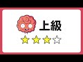 【全問正解なら脳年齢30歳！？】60代70代向け難しいけど面白い無料の間違い探し脳トレゲーム！【認知症予防 記憶力アップ 頭の体操】