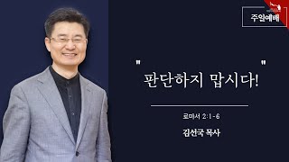 치앙마이 중앙교회 주일예배ㅣ 2022.01.16