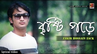 Bristy Pore | Zakir Hossain Zack | Album Bristy Pore | Official lyrical Video