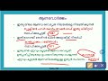 ഇന്ത്യ ഊർജ മേഖലയിലെ പുരോഗതി part 3 ആണാവോർജ്ജം kerala psc preliminary exam special