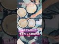 1日12秒で簡単にタム回しが叩ける練習法　 lesson ドラム drum レッスン タム フィル 簡単　 練習 初心者向け