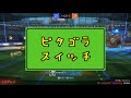 【rocket league】ゲー人vsゲー人 車でサッカーバトル！　 01【実況】