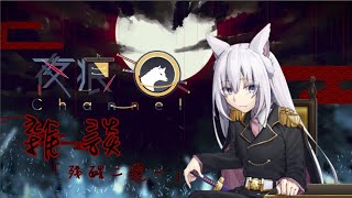 [夜痕 Vtuber]   雜談直播 「殘酷二選一」