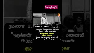 செய்தி கள்#சினிமாகிசுகிசு #சினிமாசெய்திகள் #சினிமா #tamil #உணவு #உடல் #news #tamilhealth #உடல்