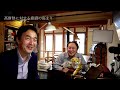 vol.70 建築系youtuberのキング！ラクジュ本橋さんと語る「youtubeが変えた！家づくり」