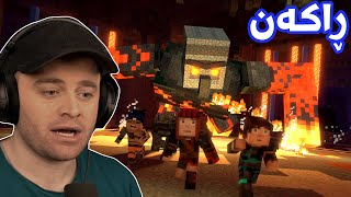 Minecraft Story 2 #11 - 🤐شەڕکردن لەگەڵ گەورەترین گۆڵمی ماینکرافت