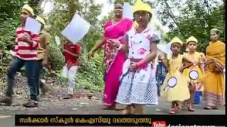 KSU adopt Kottayam Meenadam Cheeramkulam UP School