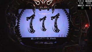 パチンコ実機【CR 牙狼魔戒閃騎鋼 XX】Part.7