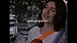 - আমার কোনো বন্ধু নেই আমি বন্ধু বানাই নাহ, এরা থাকে না.!!😅💔#emotional #video