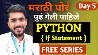 Python in Marathi Day 5 | Control Statement in Python | aadiandpython