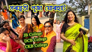 Saraswati Puja Jorhat 2021| সৰস্বতী পূজা চাওঁ আহক | We Travellers