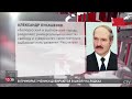 Лукашенко поздравил вьетнамцев с Днём Независимости День белорусской письменности Новости