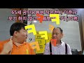 65세 공인 유튜버 작은천사 이준규 트럼펫 포기하지않고 배우기 10 7편