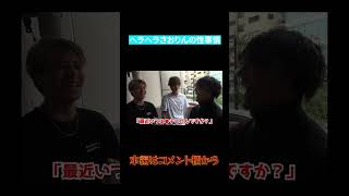 さおりんの性事情聞いてみた #shorts