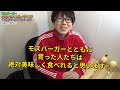 【モス】どうしよう食べたいのしか入ってない！モスが好きなら食べておこう！【とびきりハンバーグサンド＜国産ベーコン＆チーズ＞】