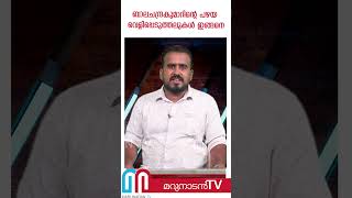 ഈ ശിക്ഷ ഞാന്‍ അനുഭവിക്കേണ്ടതല്ല; ഇത് മറ്റൊരു പെണ്ണ് അനുഭവിക്കേണ്ടതാണ്;  I BALACHANDRA KUMAR