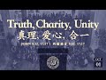 True Life BP Church 20th Anniversary: Truth, Charity, Unity | 真理, 爱心, 合一 (John 8:32, 17:17)