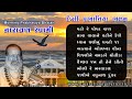 નારાયણ સ્વામીના ગુજરાતી પ્રભાતિયા 2024 | Narayan Swami Na Desi Prabhtiya | Morning Bhajan