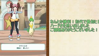 【ポケモンマスターズ】ジャローダ進化への登竜門 ＶＳ タケシのイワーク　PokemonMasters