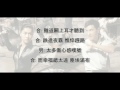 城寨英雄 片尾曲 歌詞 【從未知道你最好 】 lyrics 陳展鵬 胡定欣 tvb 劇集 official music