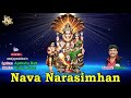 Sri Lakshmi Narasimha Swamy Songs in Tamil Nava Narasimhulu | https://youtu.be/dnpyyr4smak