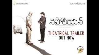 Napoleon Telugu Movie Official Trailer | Anand Ravi | Komali | Ravi Varma | #Napoleon | SouthColors