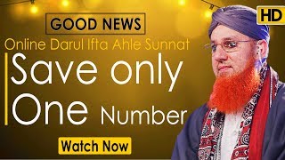 Good News | Online Darul Ifta Ahle Sunnat | Save only one Number | Ramadan Special Offer