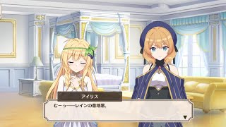 【このすば】アイリス【ストーリー①】