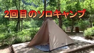 2回目のソロキャンプに行ってみた