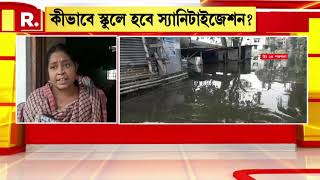 Bangla News I Habra Model School-এ ত্রাণশিবির। স্কুল চালু হলে কীভাবে হবে স্যানিটাইজেশন? উঠছে প্রশ্ন