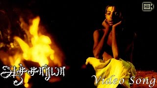 Idhu Enna Video Song - Aacharya | Vignesh | Divya | Srikanth Deva | Nassar | Vadivukkarasi