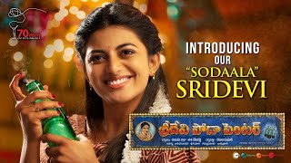 Sodaala Sridevi Intro Teaser | Sridevi Soda Center | Sudheer Babu | Anandhi | 70mm Entertainments