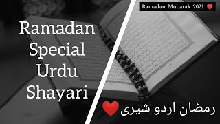 Ramadan Mubarak Urdu Quotes | Ramadan Shayari Status | Happy Ramadan 2021 | Ramazan Mubarak Quote