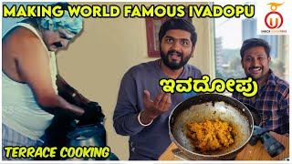 Terrace Cooking S4 E1: Doddanna Special IVADOPU | Kannada Fun Cooking | Unbox Karnataka